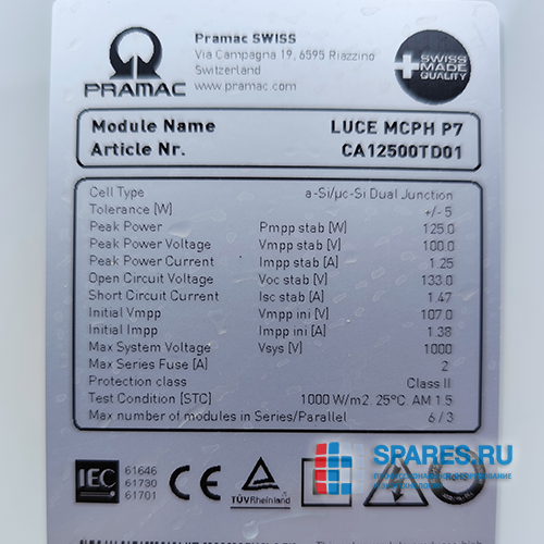 Микроморфный солнечный модуль 125Вт PRAMAC LUCE MCPH P7 (безрамный) Микроморфный солнечный модуль 125Вт PRAMAC LUCE MCPH P7 (безрамный)