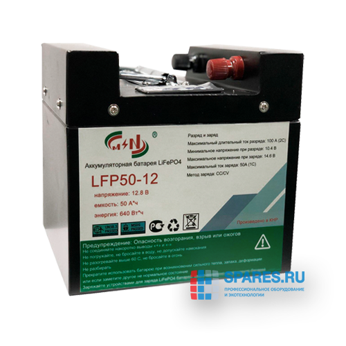 Аккумулятор литий-железо-фосфатный (LiFePo4) 12,8V/50Ah MSN LFP50-12