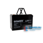 Аккумуляторная батарея ONWATT LFP12.8-100
